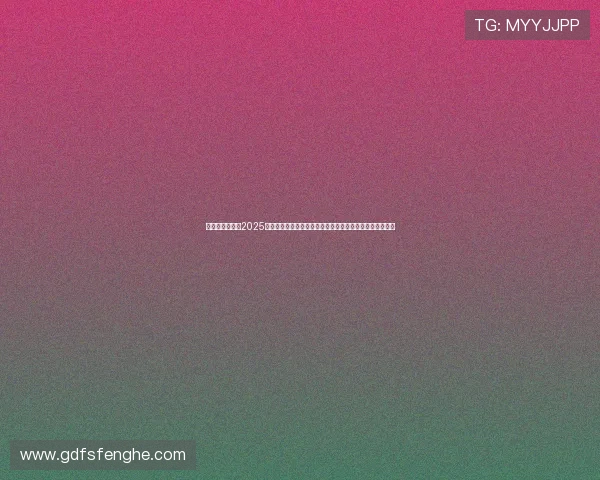 布伦特福德发布2025赛季第二客场球衣蓝色主色调搭配深红色点缀彰显独特魅力 布伦特福德发布2025赛季第二客场球衣蓝色主色调搭配深红色点缀彰显独特魅力