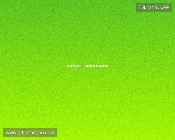 津门虎后腰新星登场 19岁亚冠首发经验或助其迎战浙江争先